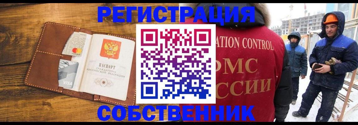 временная регистрация поиск в Петропавловске-Камчатском