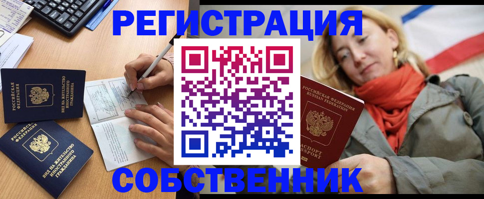 прописка для военкомата в Петропавловске-Камчатском
