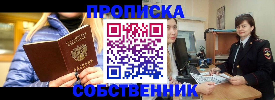 временная регистрация 2025 в Петропавловске-Камчатском
