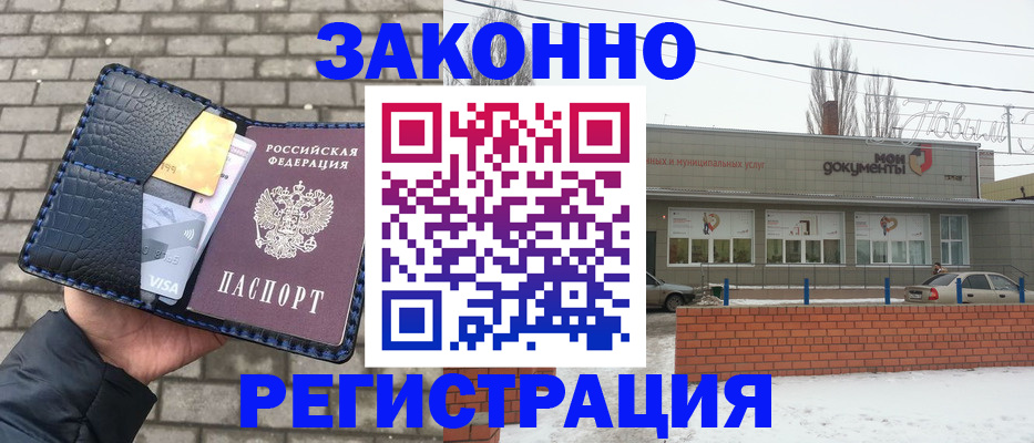 временная регистрация в квартире в Петропавловске-Камчатском