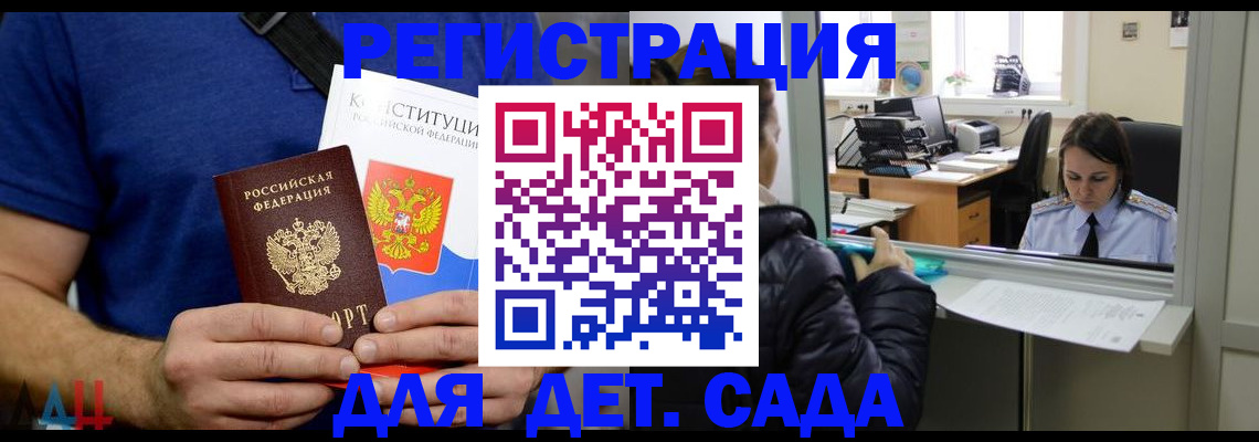 прописка для кредита в Петропавловске-Камчатском