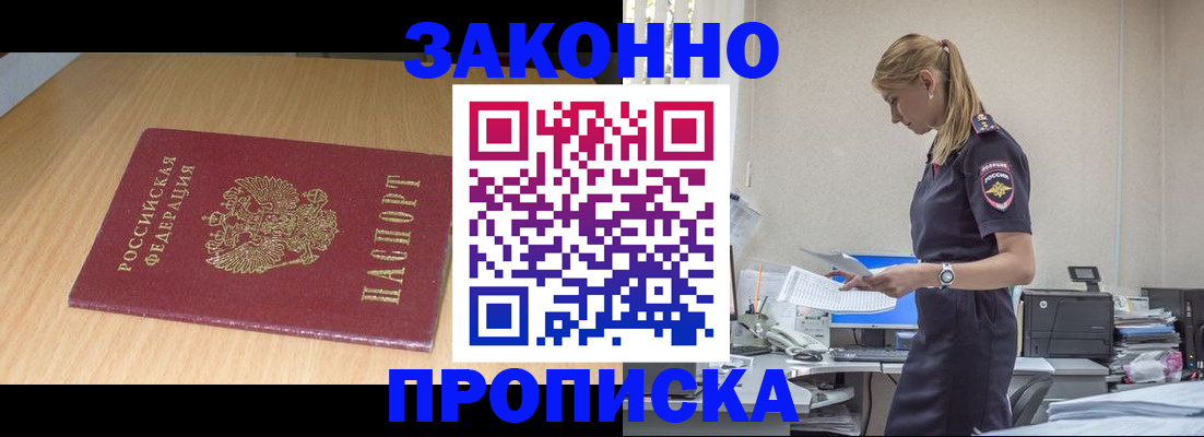 миграционный учет в Петропавловске-Камчатском