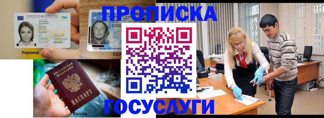 временная прописка в Петропавловске-Камчатском