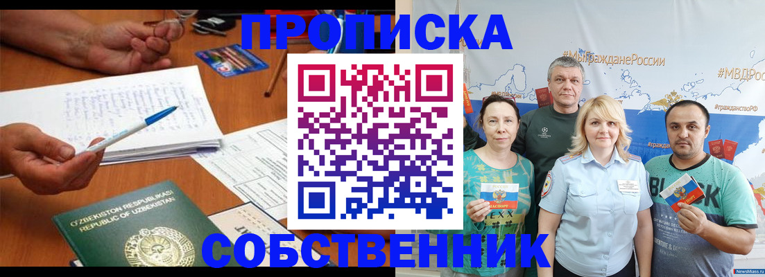 прописка для военкомата в Петропавловске-Камчатском