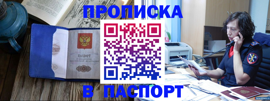 временная регистрация недорого в Петропавловске-Камчатском