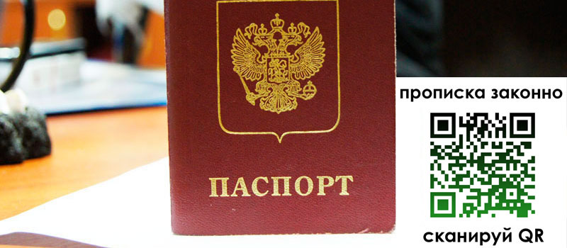в Петропавловске-Камчатском height= регистрация в Петропавловске-Камчатском